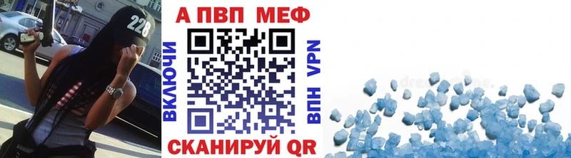 APVP Соль  Купить где  Щучье 