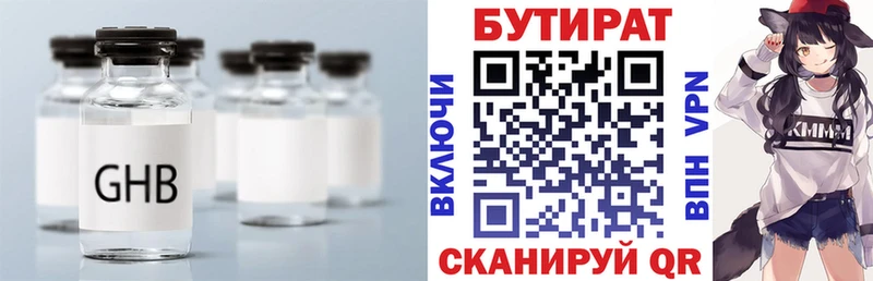 Купить закладки Щучье БУТИРАТ буратино