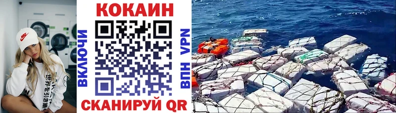 Купить закладки  Щучье  Кокаин Перу 