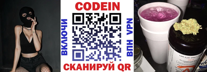 Купить где  Щучье  Codein Purple Drank 