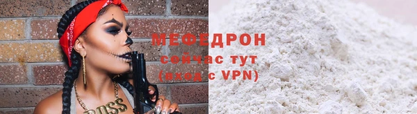 мефедрон мука Зерноград
