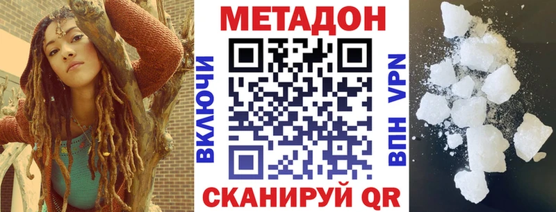 МЕТАДОН VHQ  Купить закладки  Щучье 