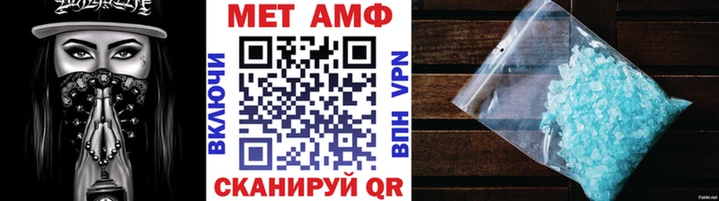 Первитин Methamphetamine  Купить закладки  Щучье 